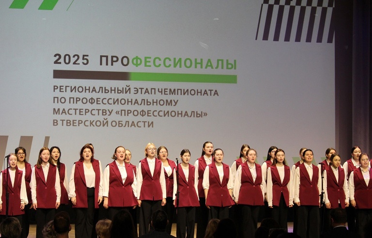 Региональный этап Всероссийского чемпионата «Профессионалы» стартовал в Тверской области