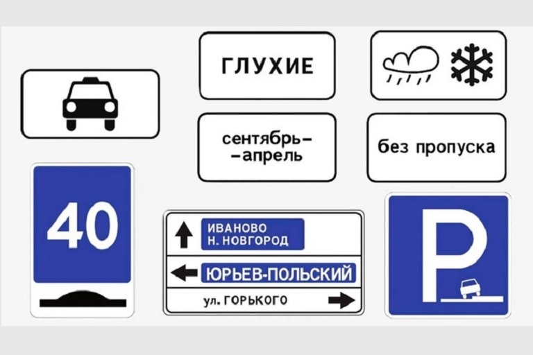 На дорогах Тверской области появятся новые дорожные знаки