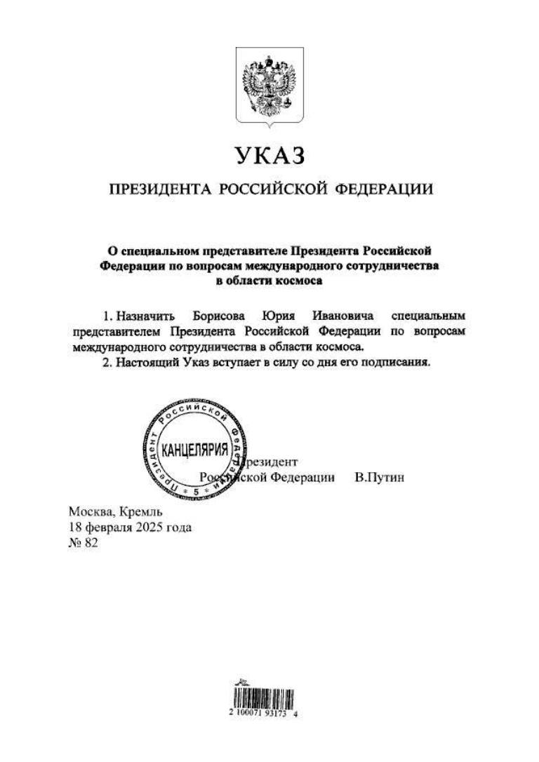 Стала известна новая высокая должность уволенного из «Роскосмоса» уроженца Тверской области