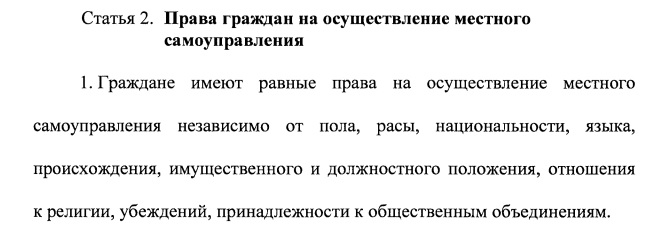 Тверская область должна будет выбрать систему местного самоуправления в соответствии с новым законом