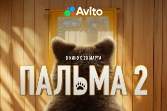 К премьере фильма «Пальма 2» Авито запустил проект в поддержку бездомных животных