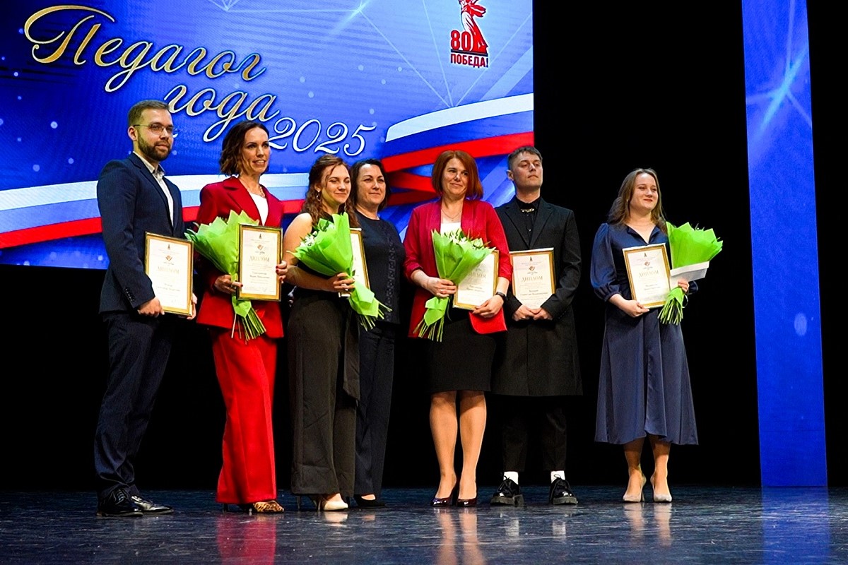 В Тверской области назвали победителей региональных этапов конкурса Педагог года  2025