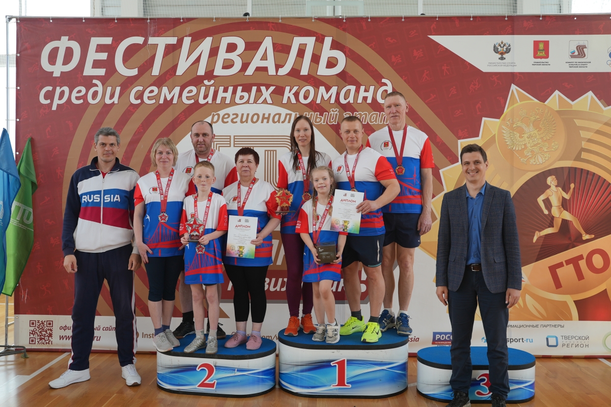 Многодетная семья из Твери стала чемпионом областного фестиваля ГТО