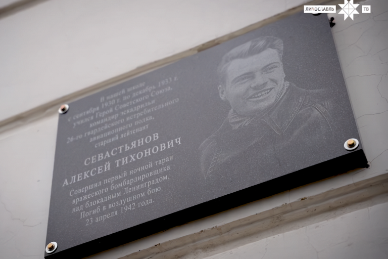 Одной из школ Тверской области присвоено имя Героя Советского Союза Одной из школ Тверской области присвоено имя Героя Советского Союза