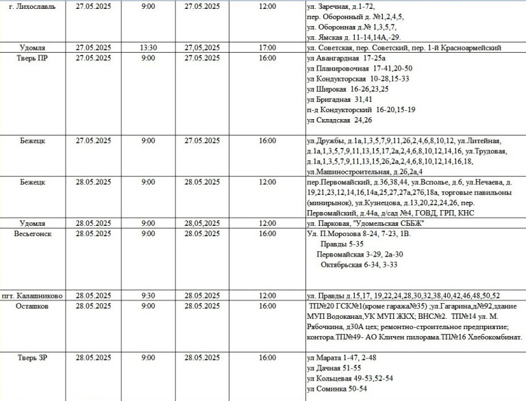 Жители Твери и области надолго останутся без света
