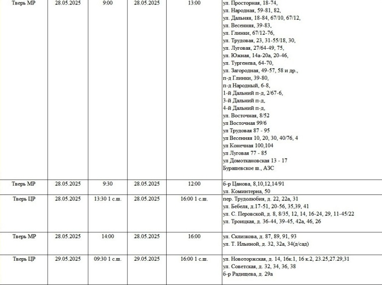 Жители Твери и области надолго останутся без света