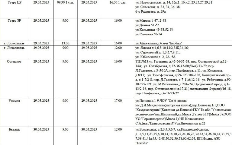 Жители Твери и области надолго останутся без света