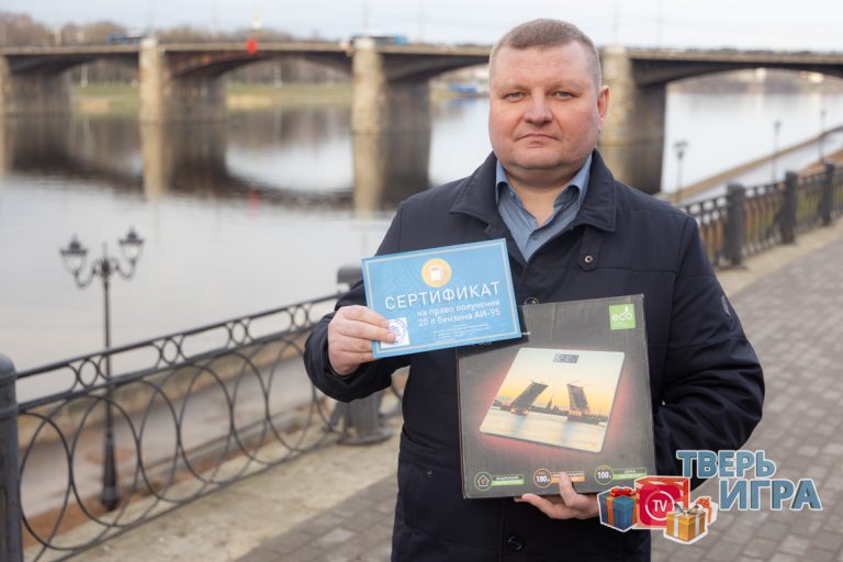 Победителей интеллектуального проекта «Тверьигра» поздравили с победой и вручили призы и подарки