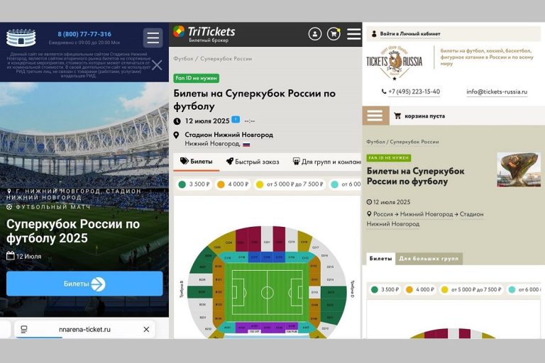 Мошенники открыли продажу билетов на "Суперкубок России по футболу 2025" Мошенники открыли продажу билетов на "Суперкубок России по футболу 2025"