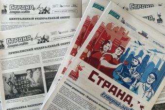 Жители Тверской области могут ознакомиться с ожившими фото и архивными новостями времён ВОВ