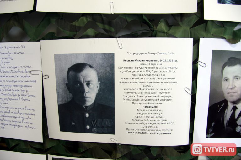 В тверской гимназии №12 открылась фотовыставка «Подвиги в лицах», посвящённая героям войны
