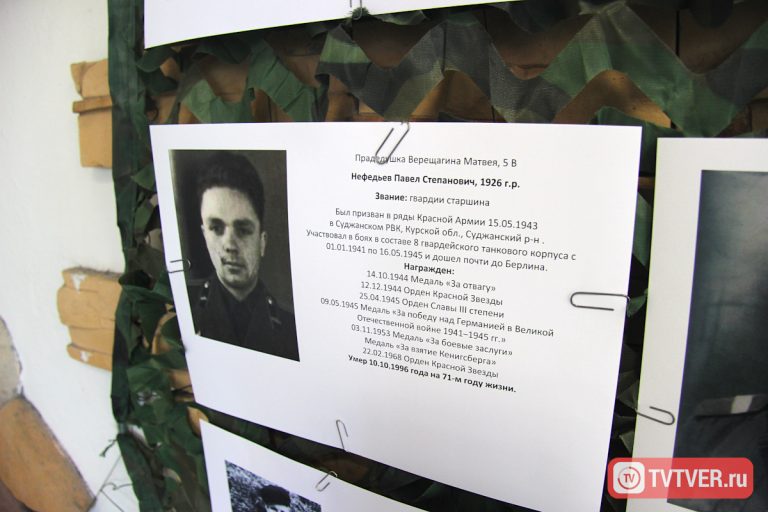 В тверской гимназии №12 открылась фотовыставка «Подвиги в лицах», посвящённая героям войны