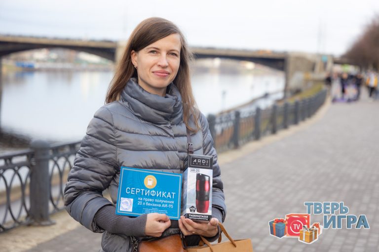 Победителей интеллектуального проекта «Тверьигра» поздравили с победой и вручили призы и подарки