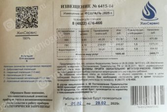 Тверское УФАС устроило разборки по "липовым квитанциям" о поверке счетчиков воды
