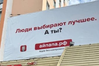 Тверское УФАС уличило магазин "Айпапа" в необоснованном превосходстве
