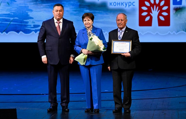 Губернатор Тверской области наградил победителей конкурса «Семья года»