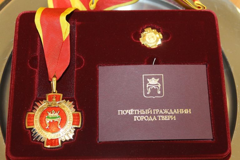 Почетных граждан города Твери станет больше