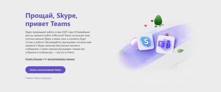 С 5 мая прекратил работу один из популярнейших мессенджеров