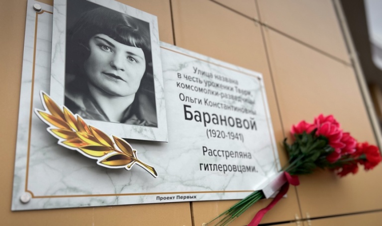 В Твери установлены памятные таблички в честь героев-комсомольцев и молодых патриотов ВОВ