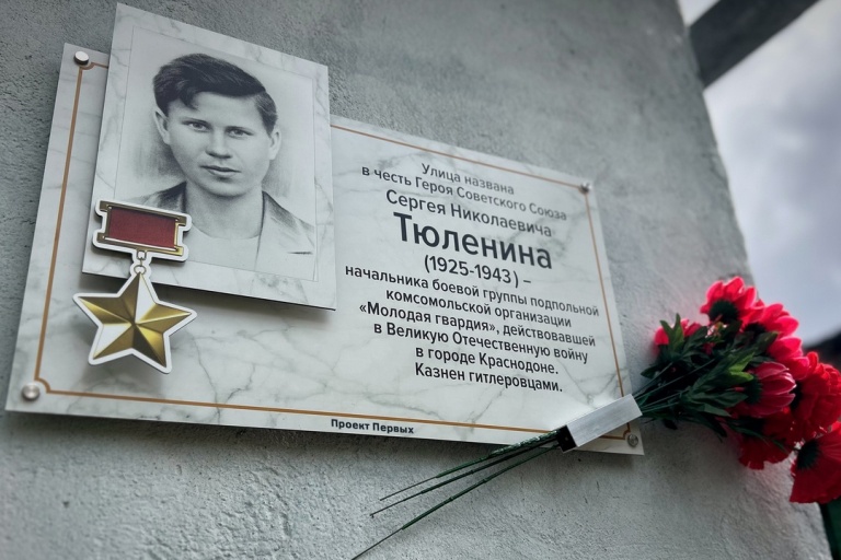В Твери установлены памятные таблички в честь героев-комсомольцев и молодых патриотов ВОВ