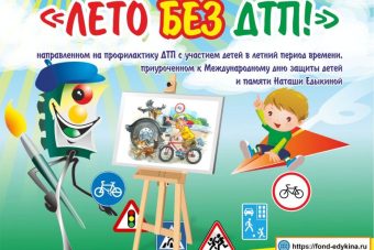 Дети и подростки Тверской области могут поучаствовать в новом полезном конкурсе