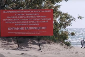 Стало известно, где на Черном море отдых для жителей Тверской области опасен