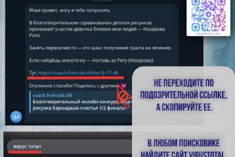 В МВД показали, как проверить любую ссылку на предмет мошенничества