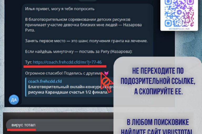В МВД показали, как проверить любую ссылку на предмет мошенничества В МВД показали, как проверить любую ссылку на предмет мошенничества