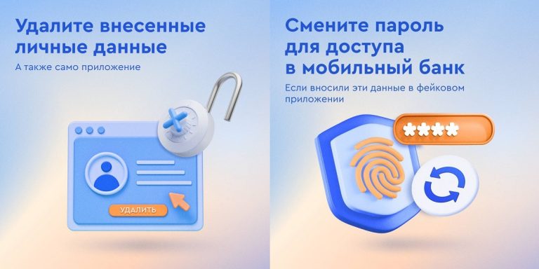 В AppStore обнаружено мошенническое приложение одного из ведущих банков