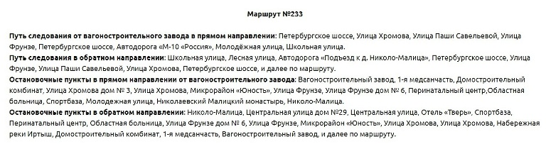 Из-за закрытия Горбатого моста в Твери существенно изменилась схема движения автобусов