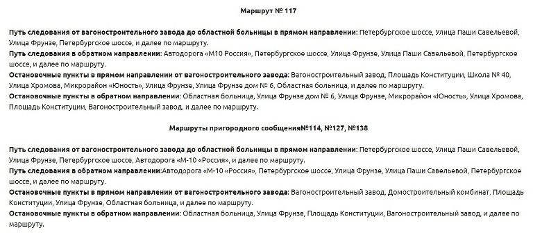 Из-за закрытия Горбатого моста в Твери существенно изменилась схема движения автобусов