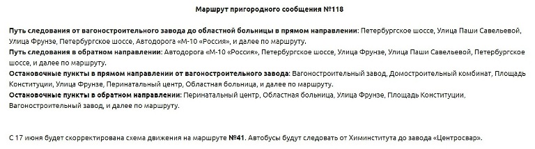 Из-за закрытия Горбатого моста в Твери существенно изменилась схема движения автобусов