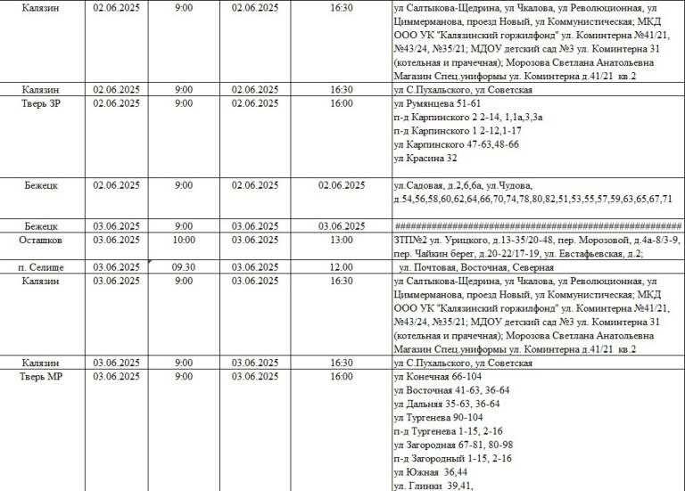 Жители Твери и области надолго останутся без света