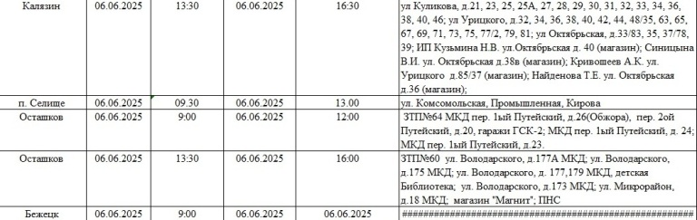 Жители Твери и области надолго останутся без света