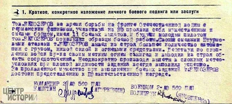 В Тверской области найдены останки летчика, не вернувшегося с боевого задания в 1942 году