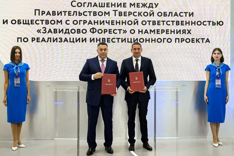 ПМЭФ-2025: в Конаковском округе Тверской области будет создан новый объект для отдыха и оздоровления ПМЭФ-2025: в Конаковском округе Тверской области будет создан новый объект для отдыха и оздоровления