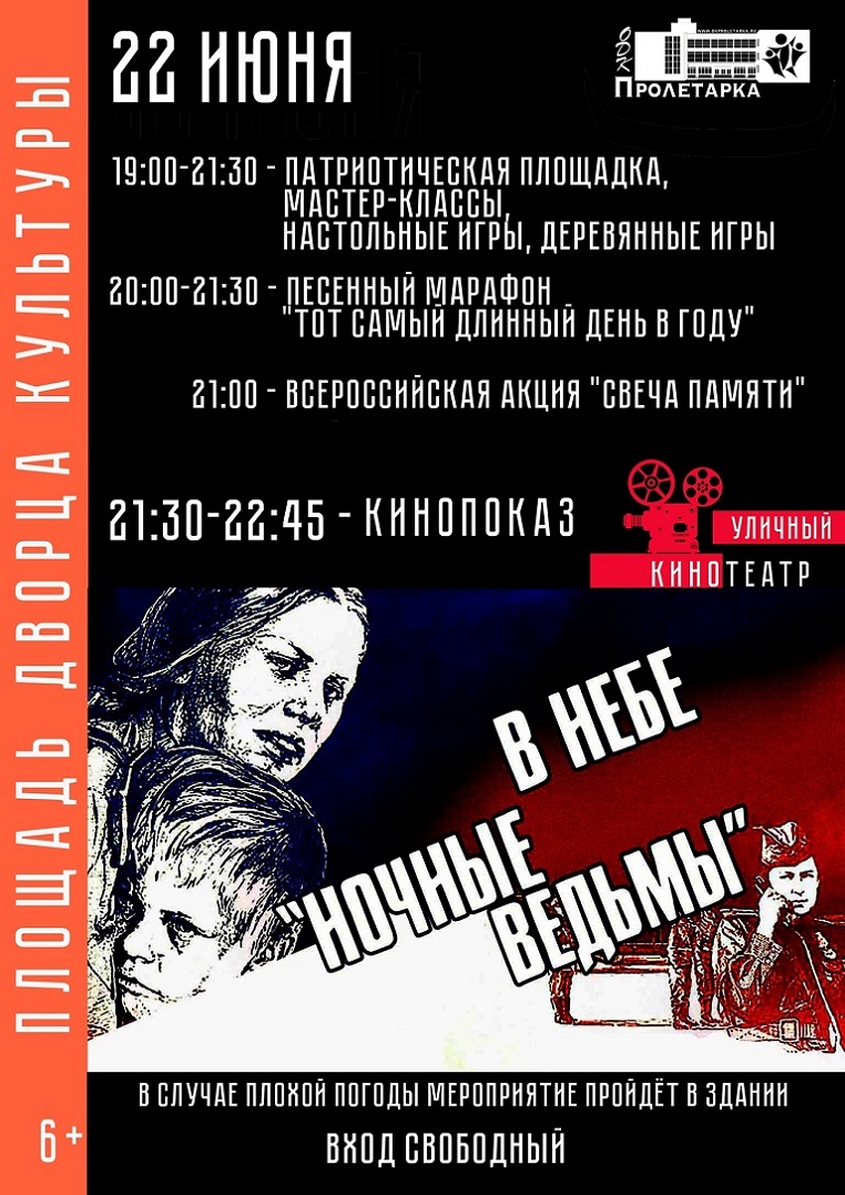 ТОП - 5 событий Твери на 20 - 22 июня