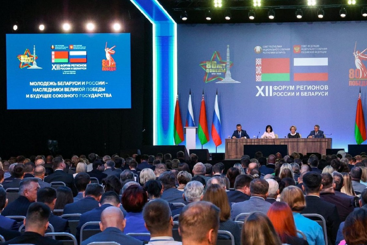 Делегация Заксобрания Тверской области приняла участие в XII российско-белорусском Форуме регионов