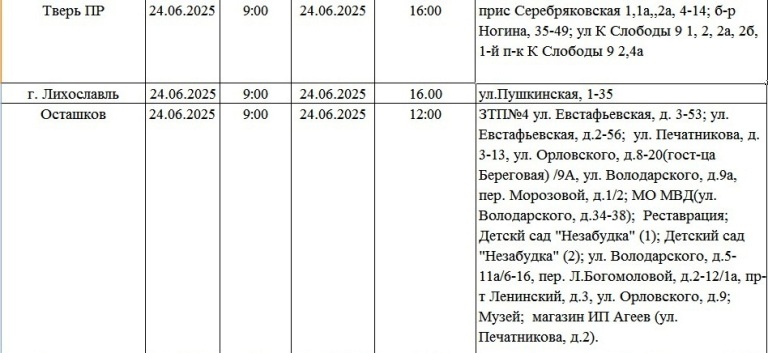 Жители Твери и области надолго останутся без света