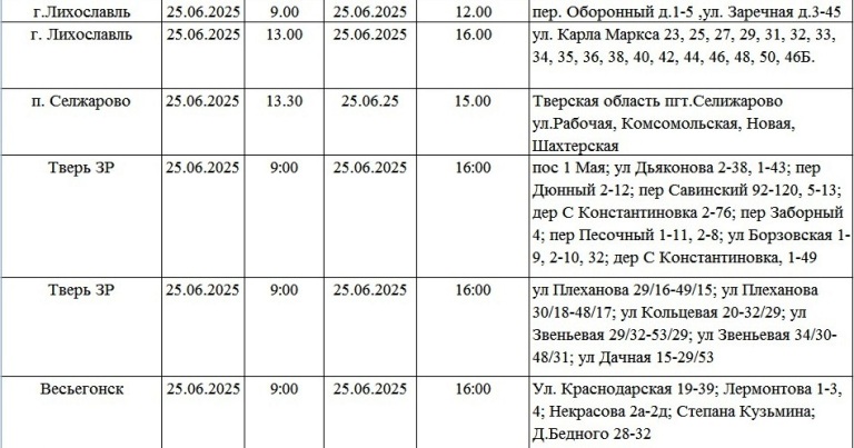 Жители Твери и области надолго останутся без света