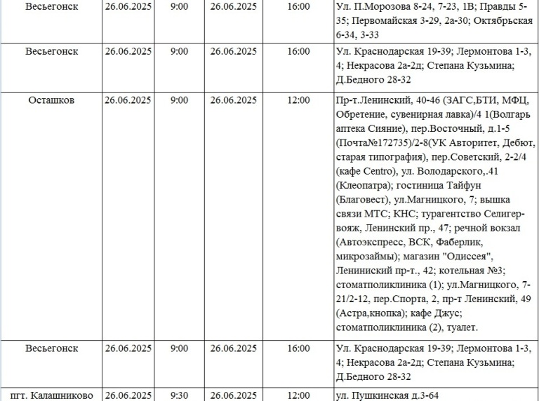 Жители Твери и области надолго останутся без света