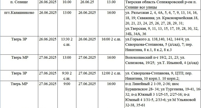 Жители Твери и области надолго останутся без света