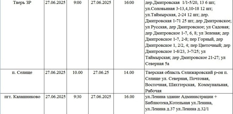 Жители Твери и области надолго останутся без света