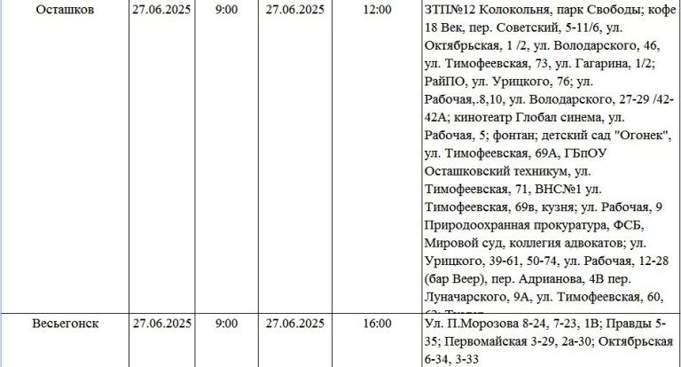 Жители Твери и области надолго останутся без света