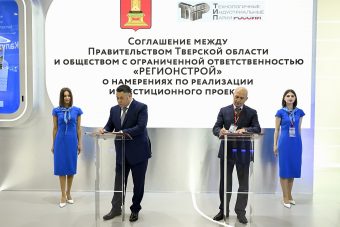 ПМЭФ-2025: подписано соглашение между Правительством Тверской области и ООО «Регионстрой»