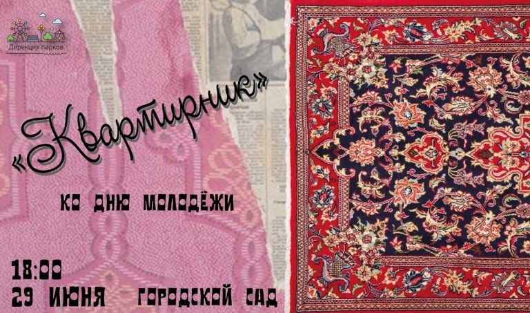 ТОП - 5 событий Твери на 27 - 29 июня