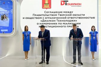 ПМЭФ-2025: в Тверской области построят завод по производству трубопроводной арматуры