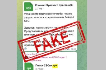 Мошенники от имени "Красного Креста" предлагают отыскать пленных бойцов СВО