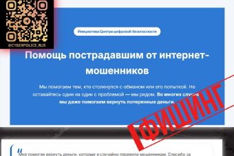МВД предупредило о мошенничестве в предложениях по борьбе с мошенниками