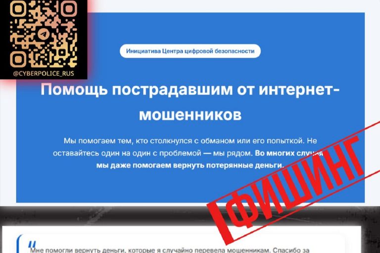 МВД предупредило о мошенничестве в предложениях по борьбе с мошенниками МВД предупредило о мошенничестве в предложениях по борьбе с мошенниками